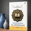 2b3bb682-6b52-42c5-bcd0-8d9772e3efc4 Tafsir Surah Al-Mujadalah