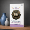 Tafsir Surah Al-Jumu'ah